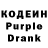 Кодеиновый сироп Lean напиток Lean (лин) Alexandr Reinhold