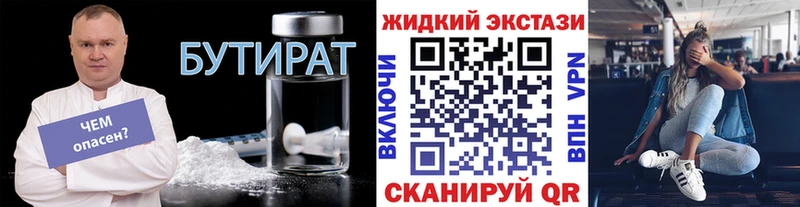Бутират бутандиол  Лермонтов 