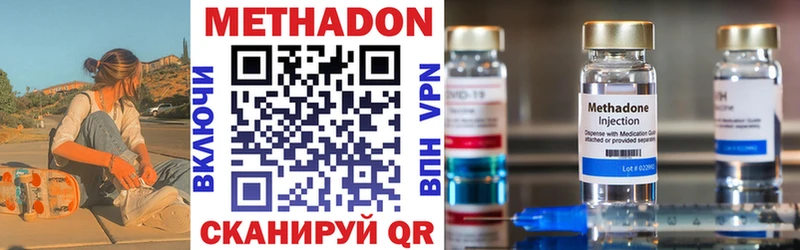 Метадон methadone  где найти   Лермонтов 